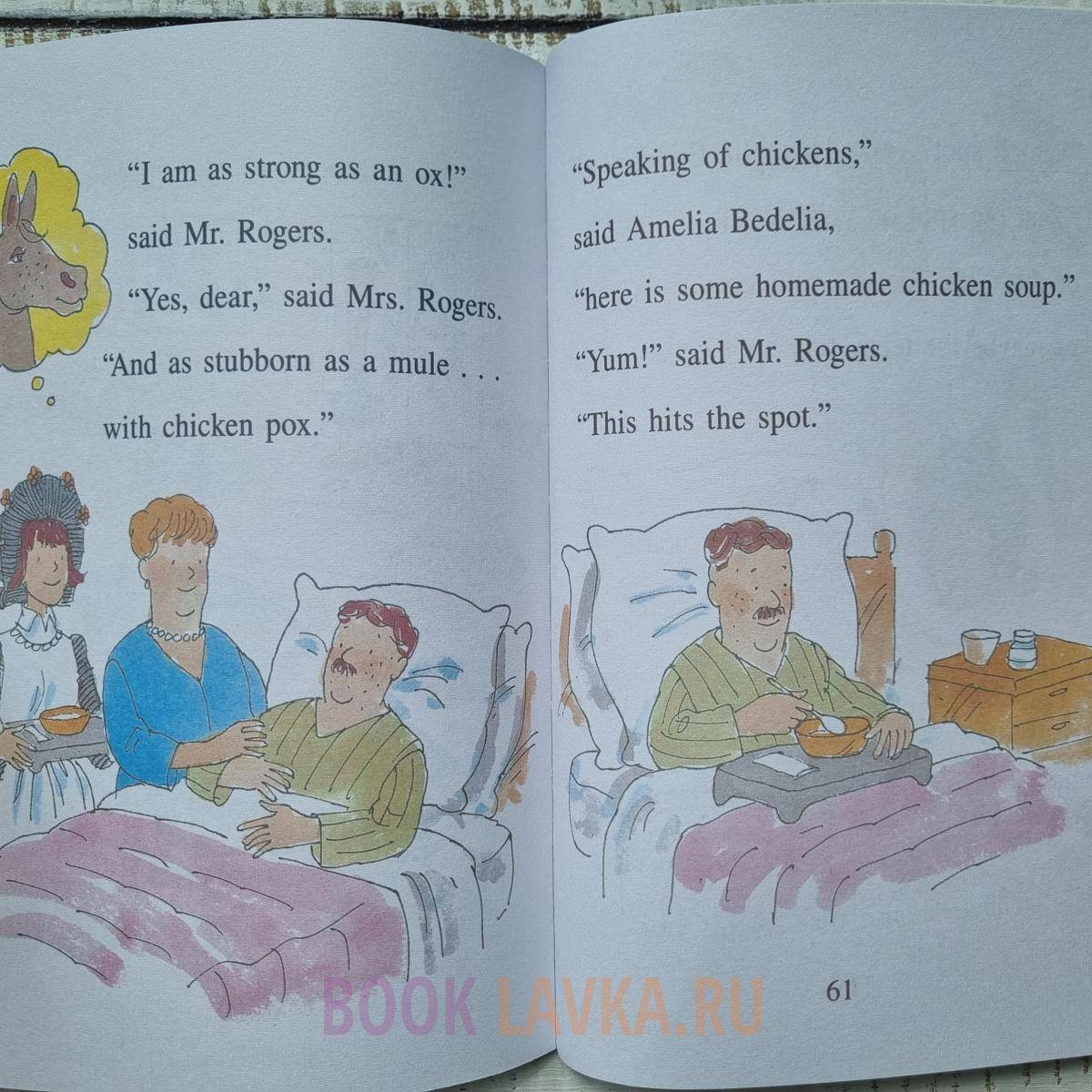 Amelia Bedelia Hentai
