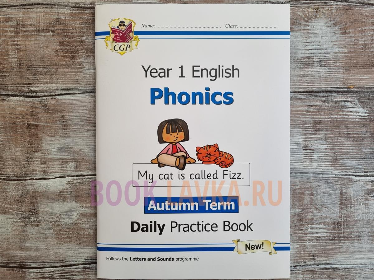 KS1 English Daily 3 Practice Books: Phonics - Year 1 Book 1-3 – купить