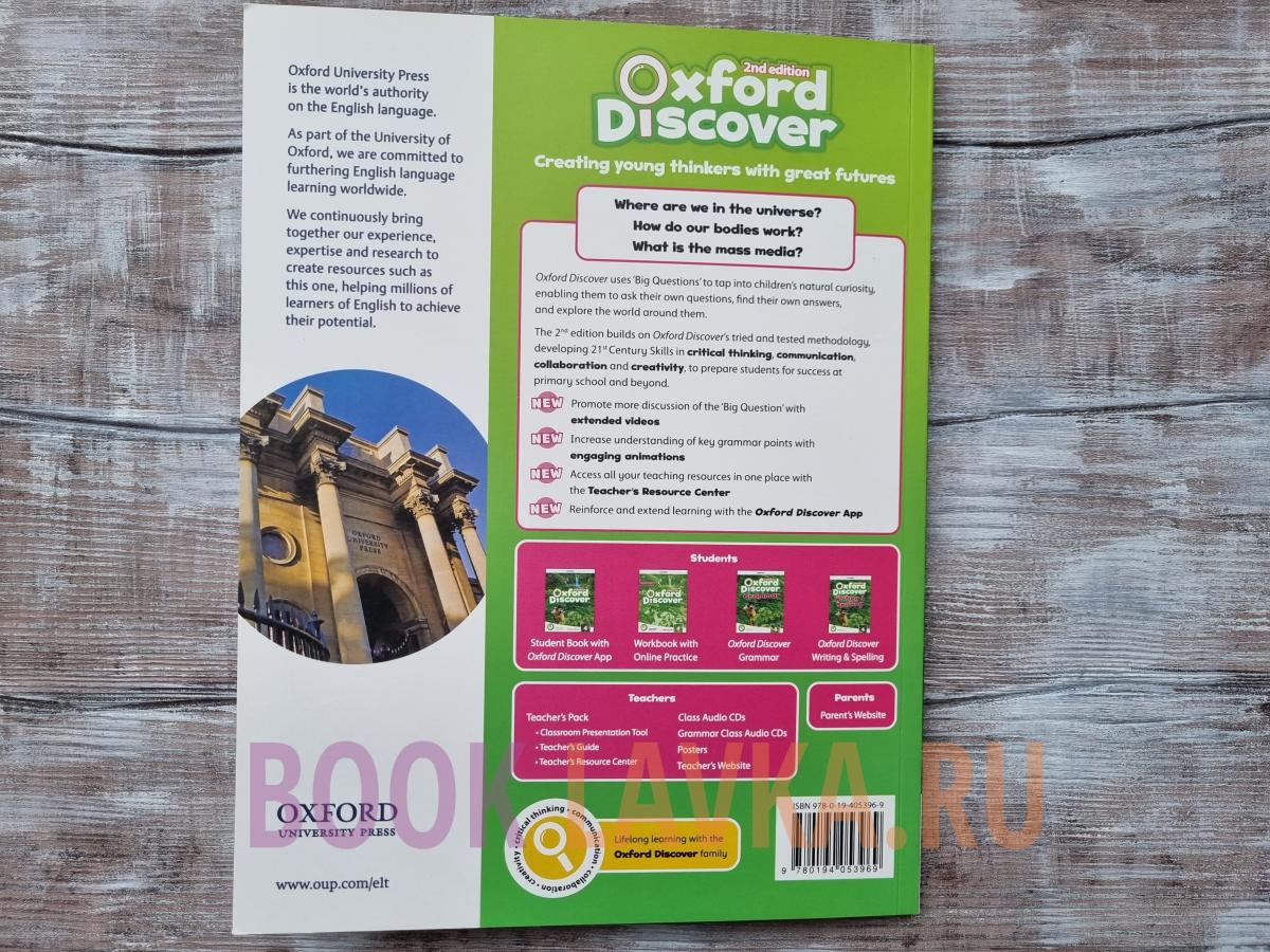 Oxford Discover 4 (SB + WB + CD) – купить в интернет-магазине Booklavka  (Буклавка)