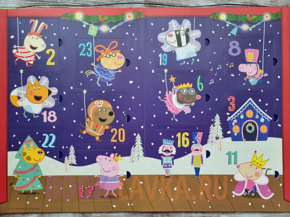 Peppa Pig Advent Calendar Book Collection Booklavka 