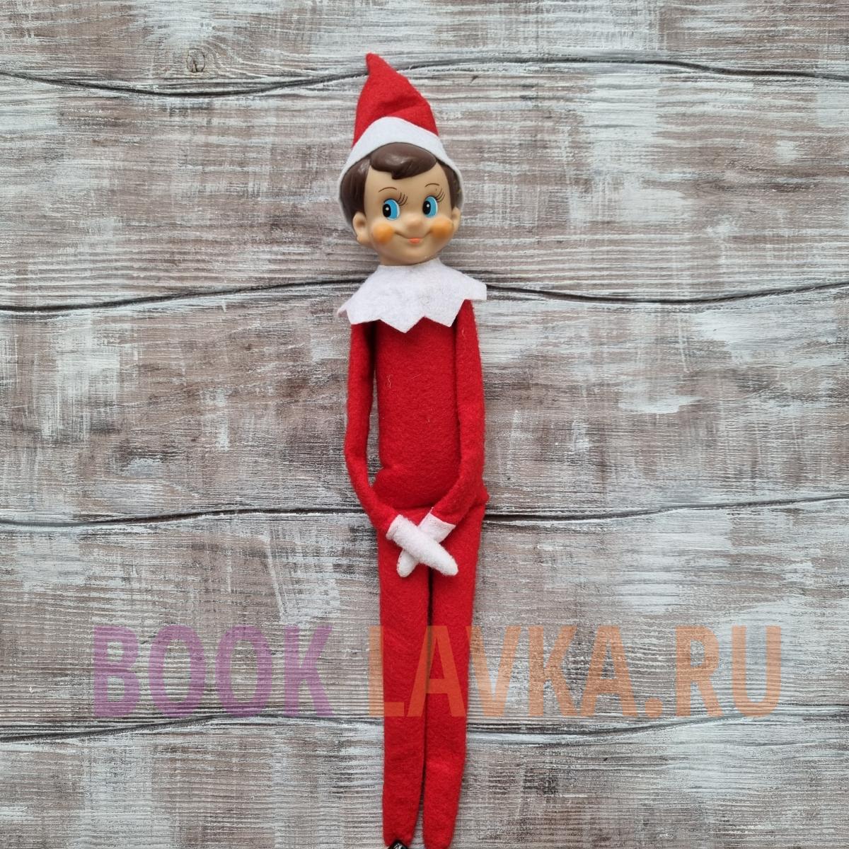 Elf on The Shelf - A Boy – купить в интернет-магазине Booklavka