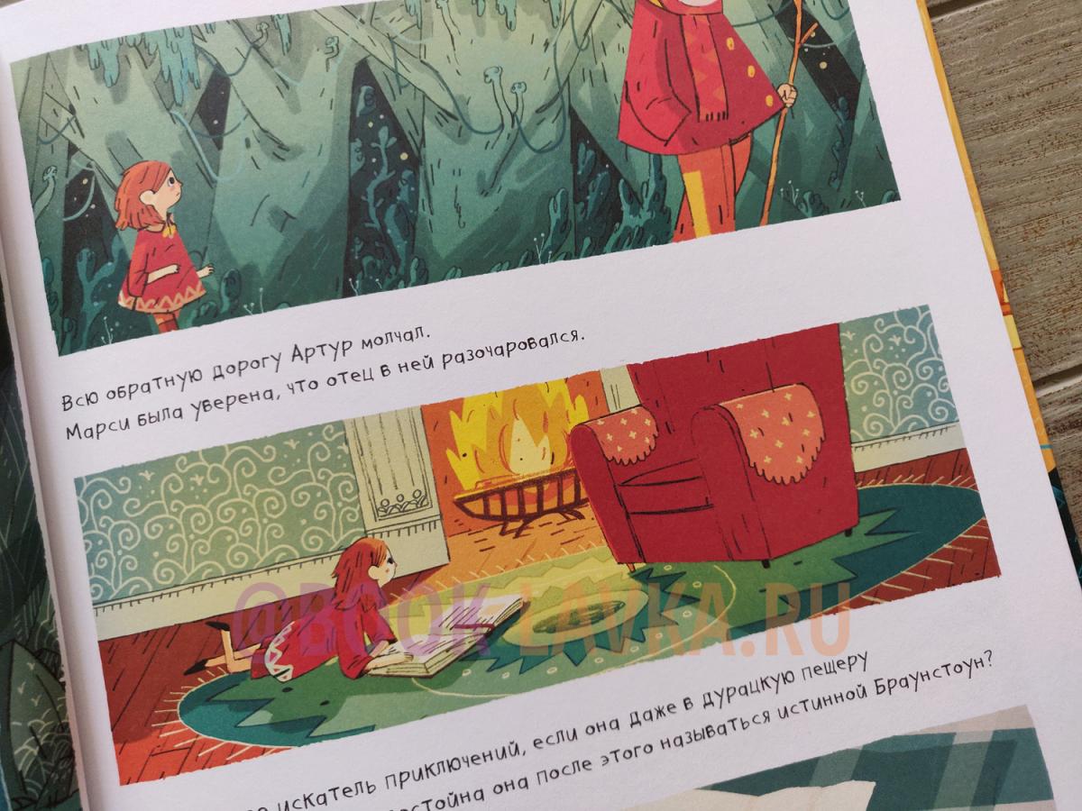 Марси и загадка сфинкса – купить в интернет-магазине Booklavka (Буклавка)