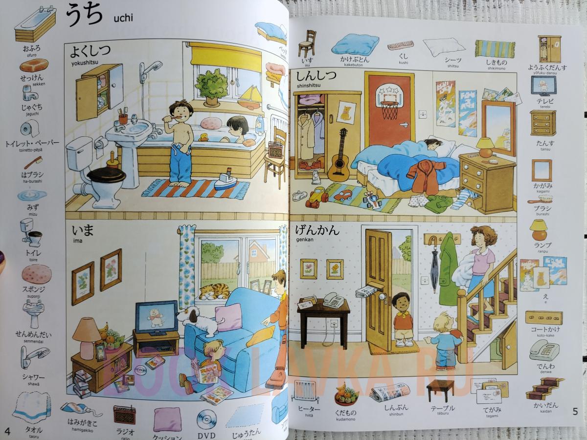 First 1000 Words In Japanese Booklavka First 1000 words in japanese booklavka