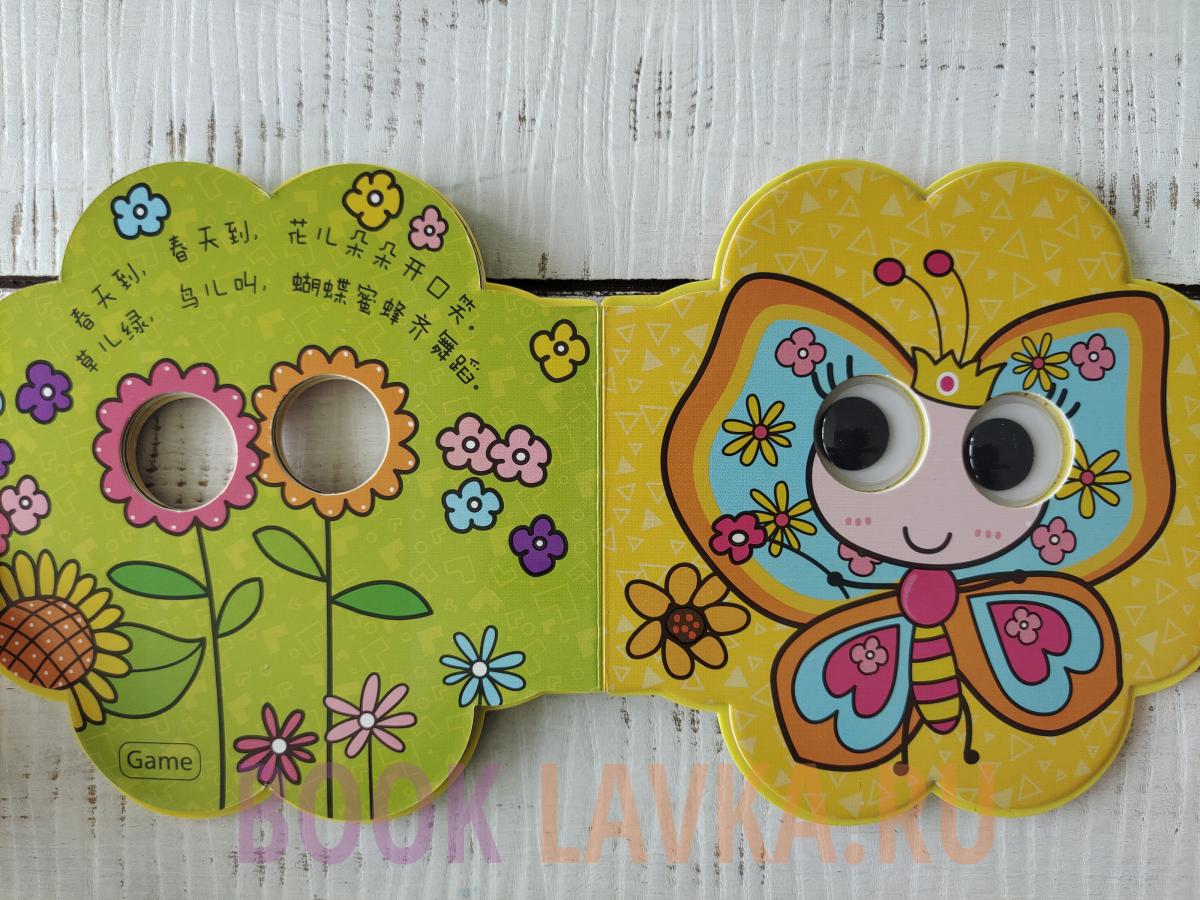 Chinese book CHAMOMILE Booklavka (Буклавка)