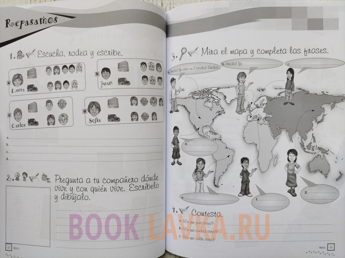 La Pandilla 2 ( Pack: Alumno+ Ejercicios) – купить в интернет-магазине