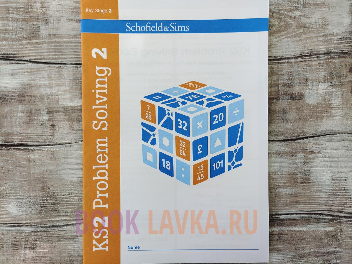 KS2 Problem Solving 1 to 4 – купить в интернет-магазине Booklavka ...