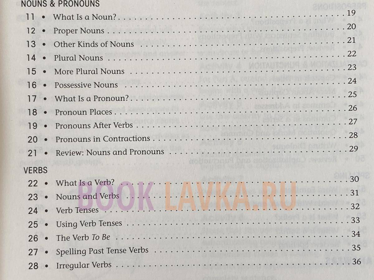 Great Grammar Practice Grade 3 – купить в интернет-магазине Booklavka